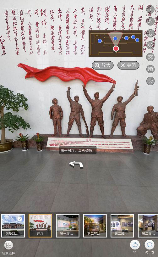 銅陵市烈士紀念館網(wǎng)上虛擬展廳